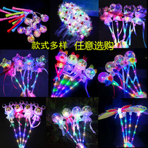 Animal stick magic bar glowing net red wave pole star Sky Night Market Gift handheld fluorescent rod childrens toy
