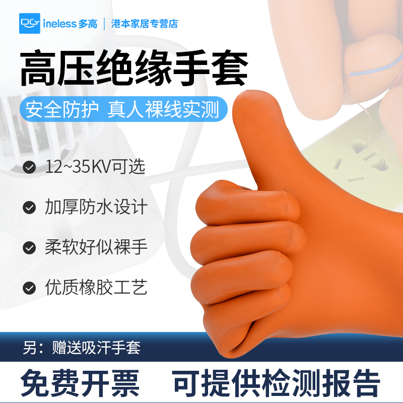 High voltage insulation gloves 380v rubber wear resistant 10kv12kv25kv35kv electrician special anti-electric gloves 220v