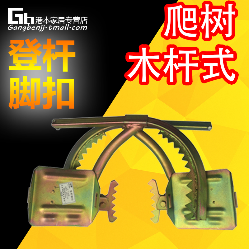 Electrician's feet Climbing Tree Feet Climbing Wooden Poles Wood Pile Feet IRON SHOES TELECOM WITH TEETH FEET CLIMBING POLE REPAIR TOOL