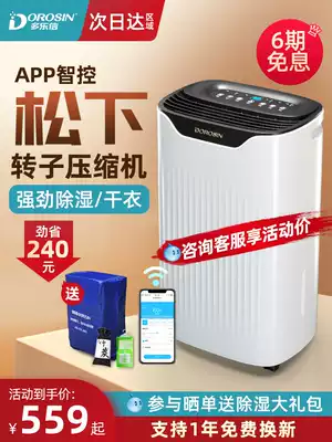 Dulexin dehumidifier Household dehumidifier Silent bedroom dehumidifier Small basement dehumidifier dehumidifier