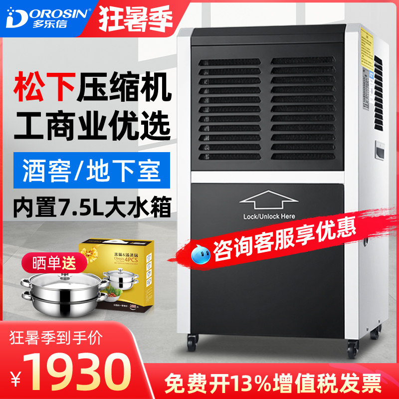 DorLok Letter Dehumidifier Industry DR-600L High Power Dehumidifier Villa Basement Workshop DEHUMIDIFIER HOME