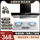 樱花仙子 Агазовая плита с капюшоном установлена ​​на вершине вытяжного вытяжного вытяжного плита.