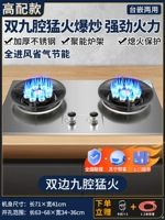 Высокая конвергенция двойной девять сбиваемой огненной огненной плиты+электрический дисплей+утолщенная нержавеющая сталь