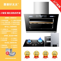 Smart hi -tockey+девять пистолета+дезинфекционный шкаф+водонагреватель [включенная установка]