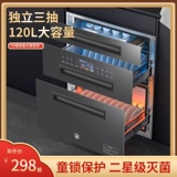 Встраиваемая лампа для стерилизации для домашнего использования, антибактериальная посуда