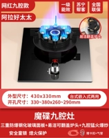 Девять -кавититичная магическая печь+смягченное стекло может перевернуть головку плиты+Огненная защита