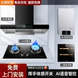 樱花仙子 Агазовая плита с капюшоном установлена ​​на вершине вытяжного вытяжного вытяжного плита.