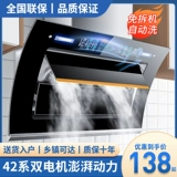 Хорошая жена двойная моторная капюшона Hode Home Кухня большая всасывающая выхлопная машина для самооткрыта маленького бокового масляного капюшона