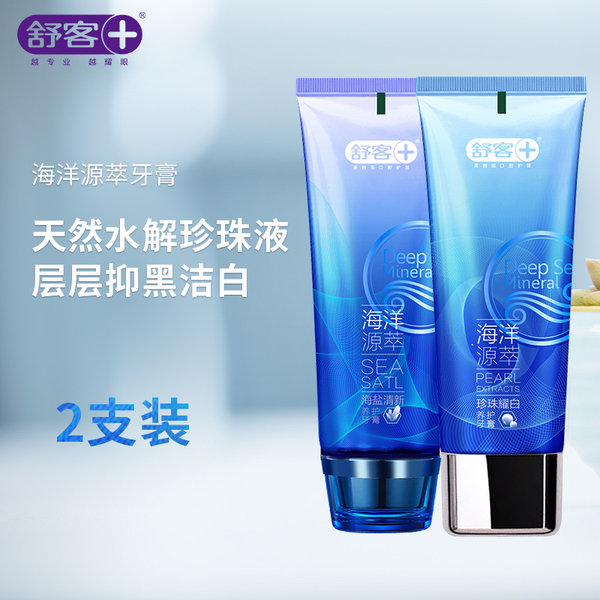 Saky 舒客 海洋牙膏套装 海盐清新+珍珠耀白 120g*4支 天猫优惠券折后¥49.9包邮(拍2件)送旅行牙膏20g Saky 舒客 海洋牙膏套装 海盐清新+珍珠耀白 120g*4支 天猫优惠券折后¥49.9包邮(拍2件)送旅行牙膏20g