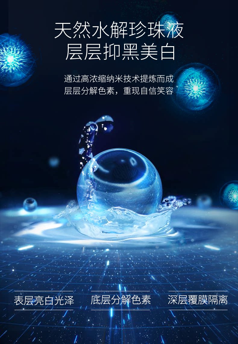 舒客 海洋珍珠耀白牙膏3支+送3支小牙膏 图4