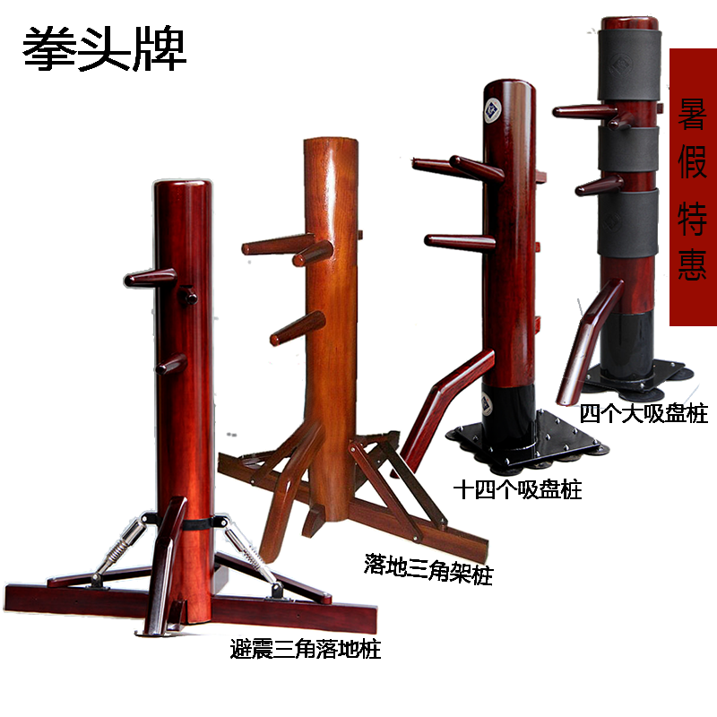 Fist brand wooden pile Wing Chun fist leaf question pile solid wood pile factory Summer Vacation Special