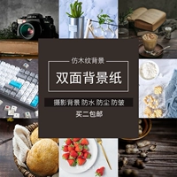 Ins ind wind marble foine ткань Taobao Still Wood Board Food Baking Shooting Props Ретро фотоаппарат фоновая бумага