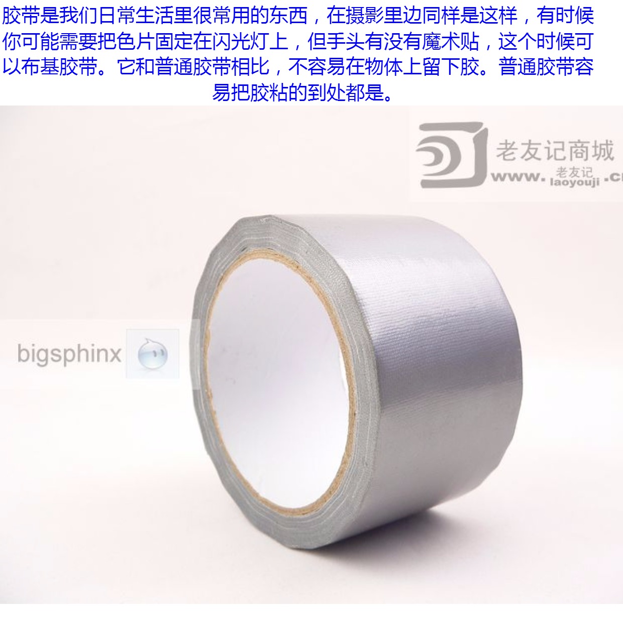 Băng keo màu xám đen, không có keo, đèn flash cố định tạm thời