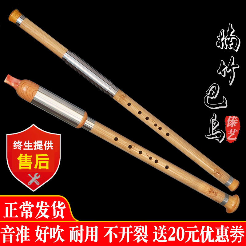 Dai Yi new Nanzhu Qikong Bawu horizontal blowing vertical blow C tone down B tone G tone F tone student children adult beginners