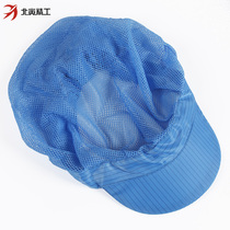 Anti-static cap Cap full mesh cap Blue white dust cap Work cap Labor protection cap Electrostatic cap Big cap