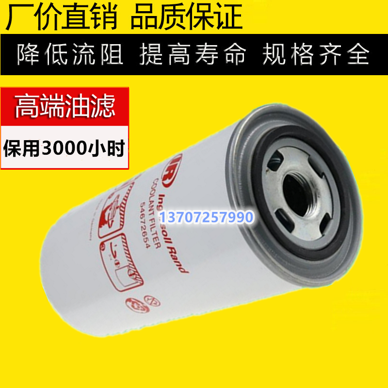 Ingrosland studs UP V15 22 37 Oil filtration core 54672654 42888198 46853099