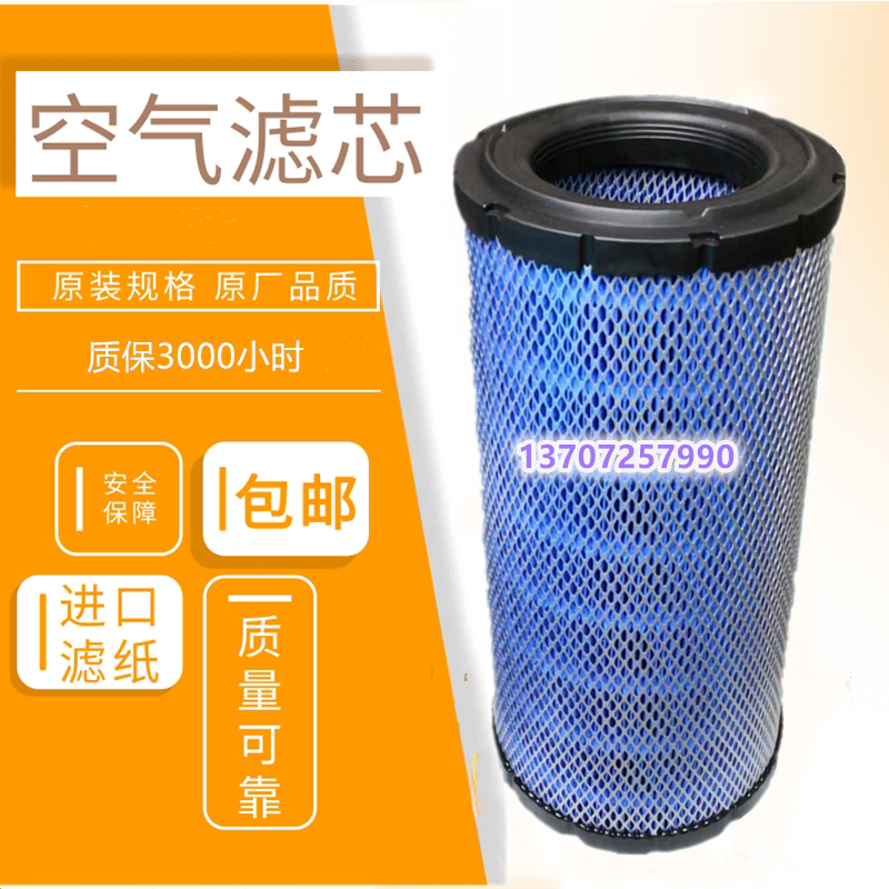 Sullair air compressor WS 3000 3008 maintenance accessories air filter 02250125-372 air filter style