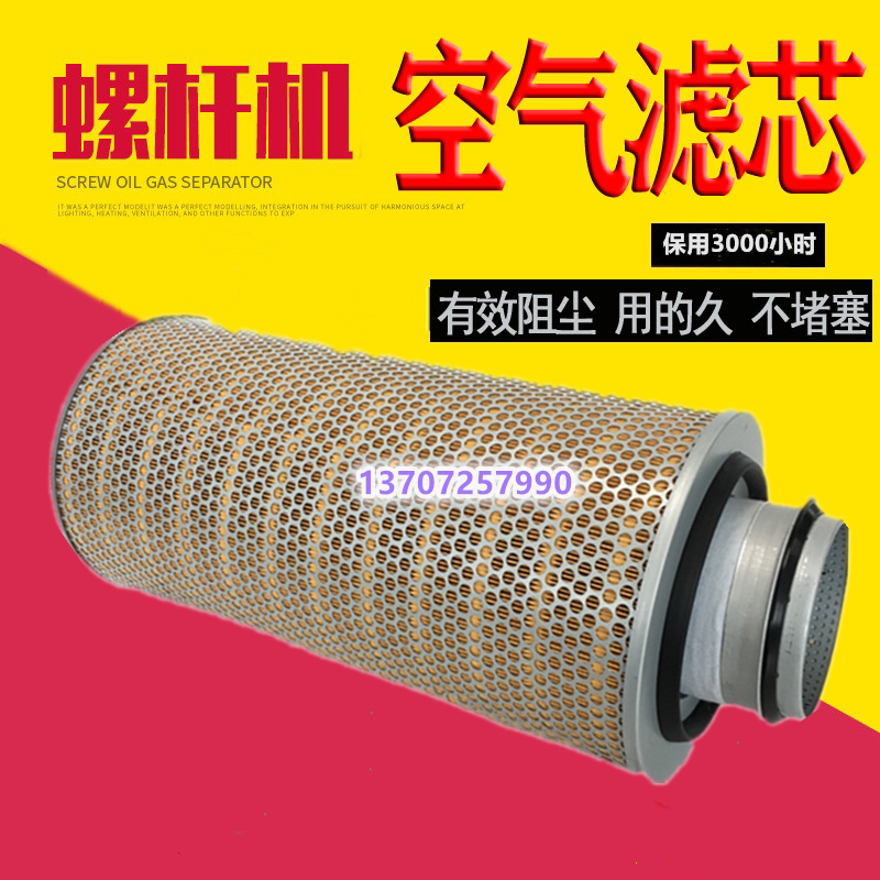 Atlas GA55 75 air compressor maintenance accessories consumable air filter core 1619279900 air filter