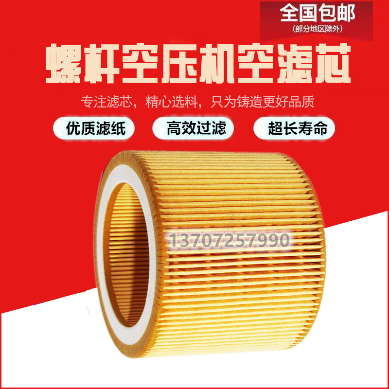 Atlas GX5 7 11 screw air compressor air filter core 1613900100 air filter maintenance accessories