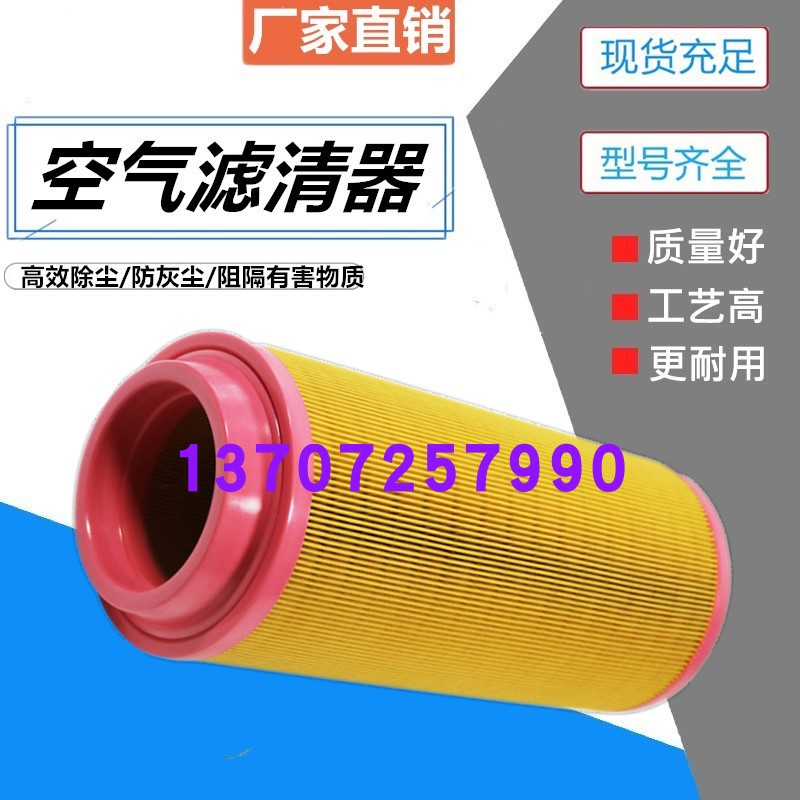 Shanghai Bollett compressor BLT-50A 60A new air filter core 1625173672 air filter