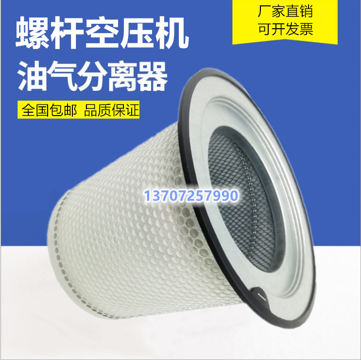 Ingosoran oil & gas separator 23708423 screwed air compressor with built-in oil sub-core triple filter maintenance accessories