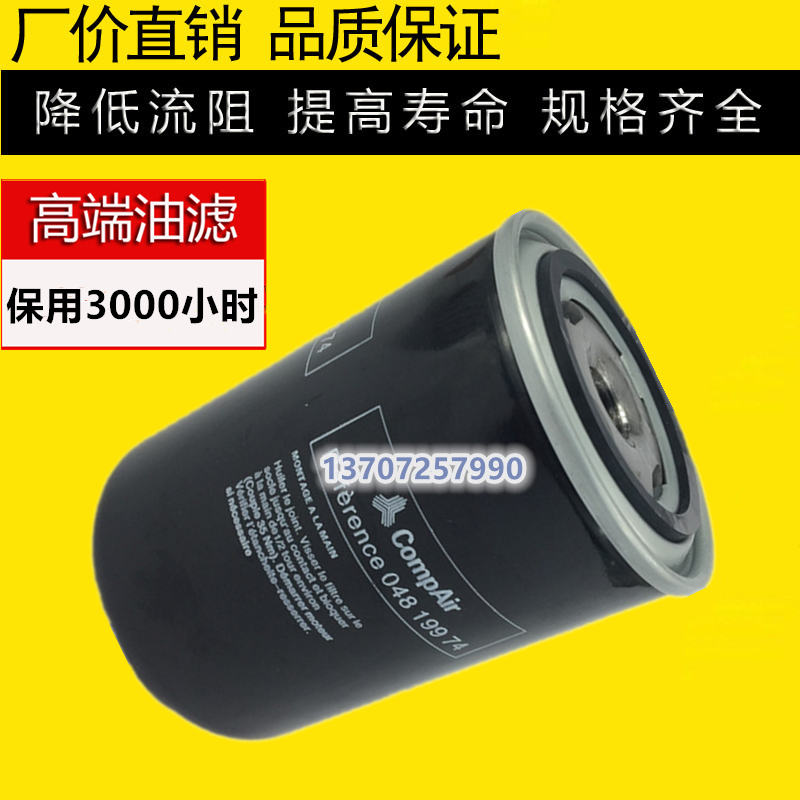 Conpuai L15 L22 AIR COMPRESSOR THREE FILTER MAINTENANCE ACCESSORIES OIL FILTER 04819974 OIL FILTER OIL FILTER OIL
