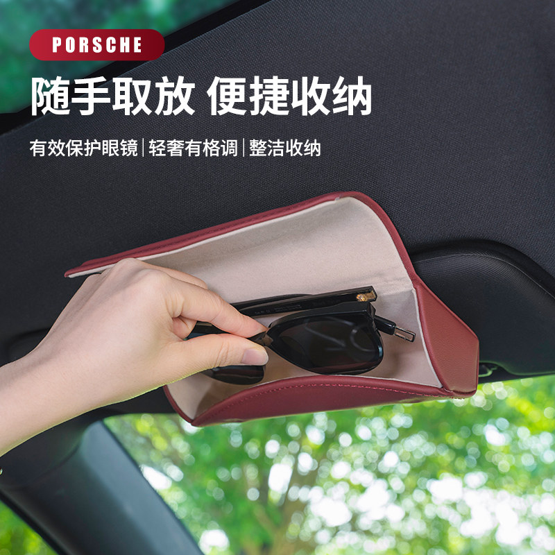 🚗保时捷车主必备:专车专用眼镜收纳神器👀-车用眼镜夹-淘宝好物网