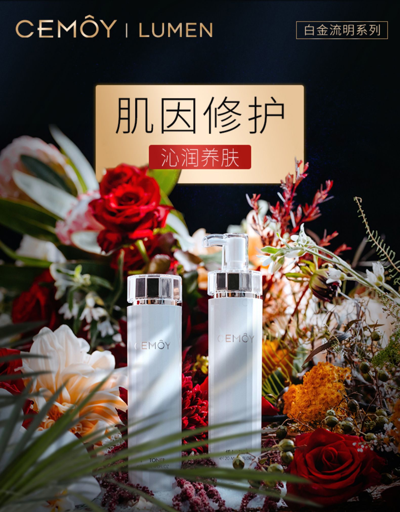 CEMOY 澳诗茉 白金流明系列 肌底修护精华水乳套装(精华水120ml+精华乳120ml)双重优惠折后¥238包邮 CEMOY 澳诗茉 白金流明系列 肌底修护精华水乳套装(精华水120ml+精华乳120ml)双重优惠折后¥238包邮