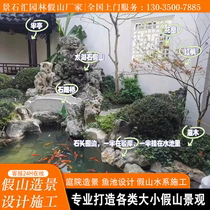Garden rockery fish pond landscaping Taihu stone natural rough stone landscape stone rockery design and production water system landscaping rockery