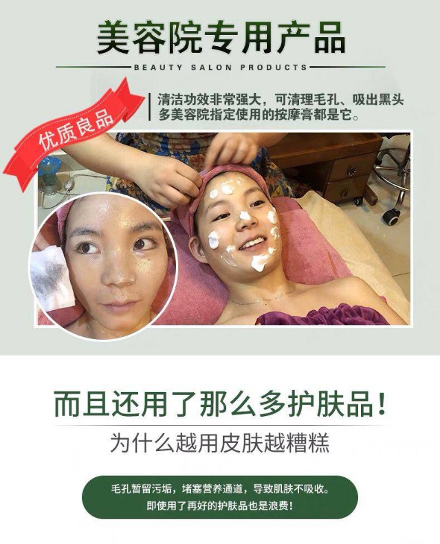 Kem massage mặt Beauty Salon Trẻ hóa làm sạch sâu lỗ chân lông Kem tẩy tế bào chết Toxin tẩy da chết - Kem massage mặt kem massage mặt cho da dầu