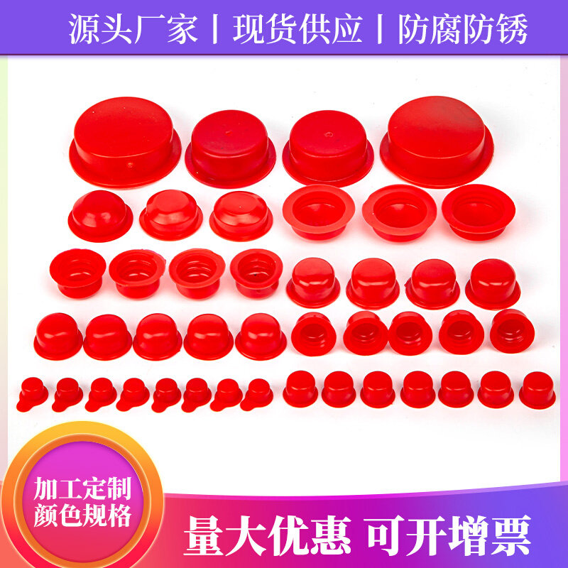 Rubber plug cylinder choke plug red hole plug cylinder plug pressure resistant plastic internal thread anti-dust plug cap rubber choke plug