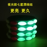 Pe Daimye Fishing Nights Light Seven Star Drot Group Set Superbon 7 -звездочная дрейф