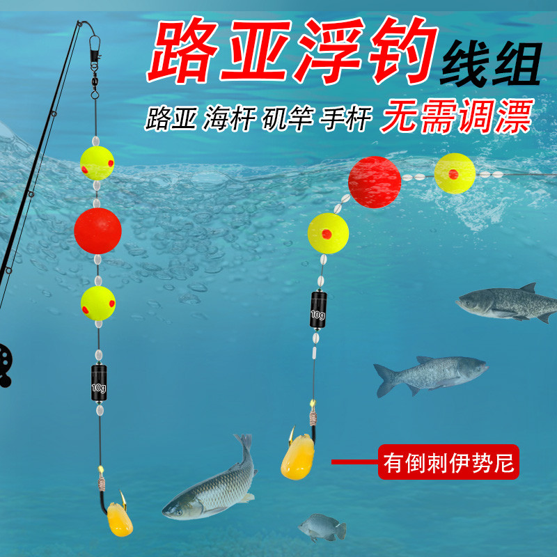 Road Subfloating Fishing Fishing Group Grass Fishing Line Group Pe Vigorous Horse Finished Product Fishing Float Single Fishing Pass Line Slide Fishing Deity