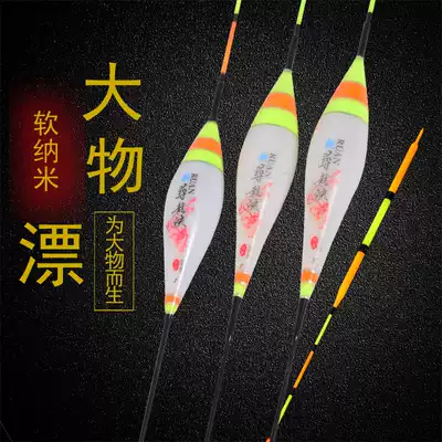 Big material soft nano floating float big buoyancy lead long drop fishing floating grass carp green carp silver carp deep deep reservoir Sturgeon drift