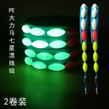 Pe Daimye Fishing Nights Light Seven Star Drot Group Set Superbon 7 -звездочная дрейф