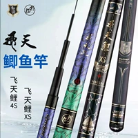 Новый продукт Flying Lean xs Рыбалка ультра -светлая рыбацкая платформа Flying Tiancia 4s Дикая рыбалка Небольшой полюс 28 мелодий кошачий рыбацкий стержень