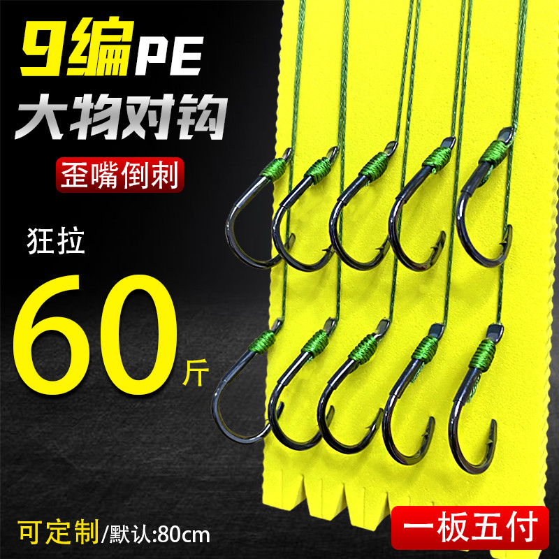 Big object line double hook strong horse Iseni bold pair hook herring crooked mouth giant hand tied fishing hook