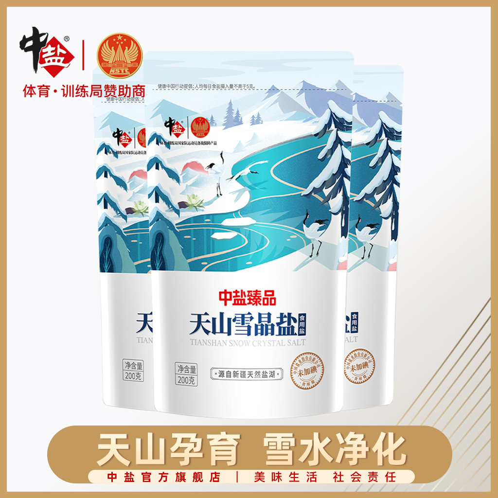 Medium Salt Uniodized Lake Salt Tianshan Snow Crystal Salt * 3 Xinjiang Lake Salt Without Anti-Conjunctiser Edible Salt No Iodized Salt