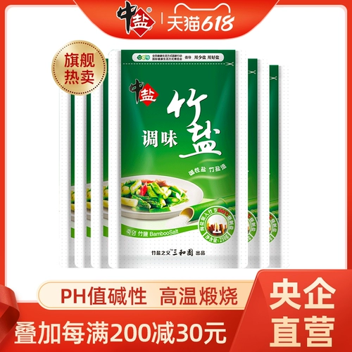 中盐 Йодная морская соль приправа бамбуковая соль*6 подлинная домохозяйственная соль, слабая щелочная бамбуковая соль содержит йод