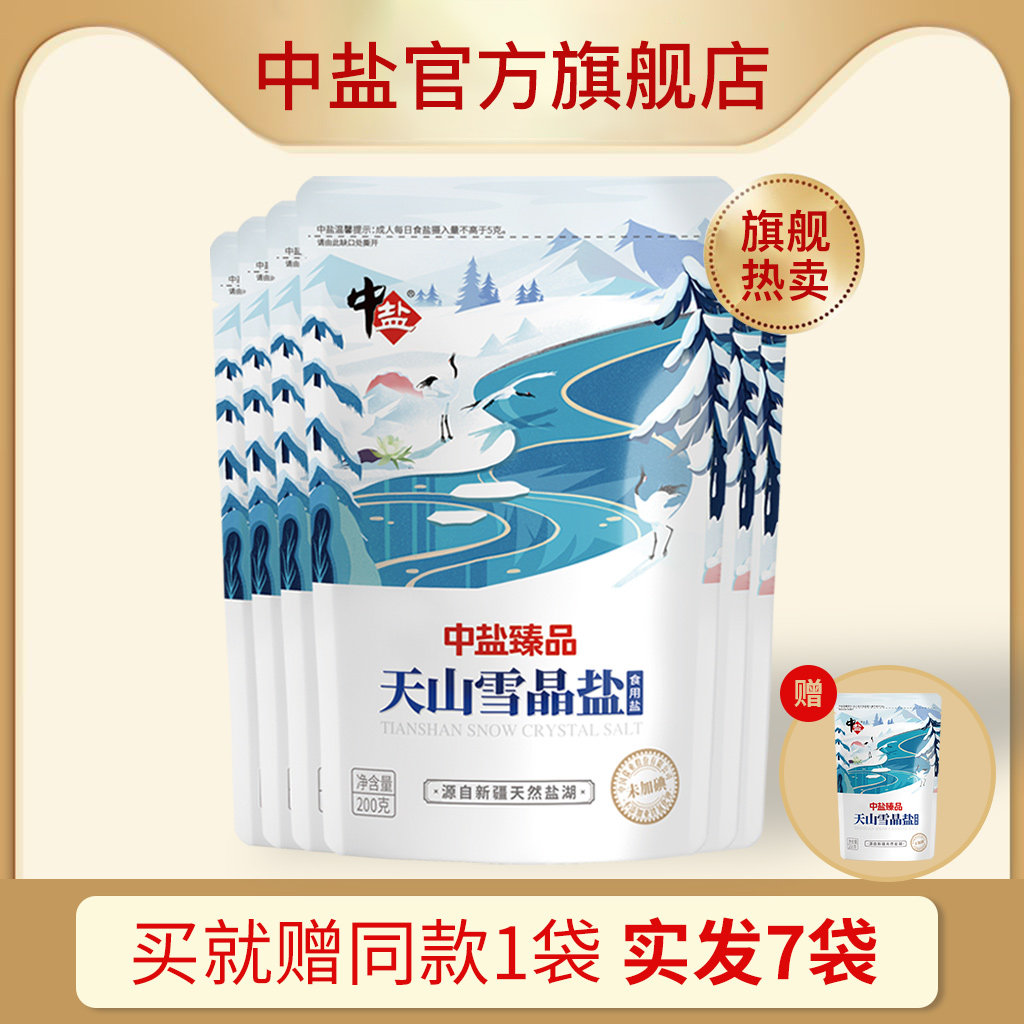Medium salt Iodine-free lake salt Tianshan snow crystal salt No anticaking agent Household edible salt without iodine from Xinjiang Tianshan salt