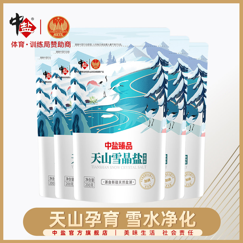 Medium Salt Iodized Lake Salt Tianshan Snow Crystal Salt 200g * 6 Domestic edible salt originated from Xinjiang Tianshan with iodine salt