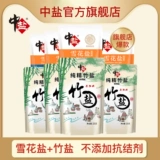 中盐 Бамбуковая соль и снежинки без йода, без йода, официальный флагманский флагманский магазин подлинная соль без добавок