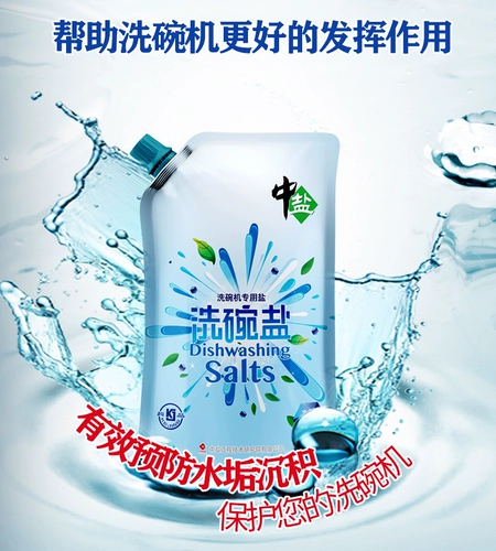 中盐 Промывание соли для эффективного удаления тяжелого масла, мягкой воды и соли, чтобы предотвратить масштабную блюдо, посудомоечную машину, специальное мытья посудомоечная машина 1 кг*2