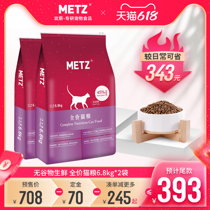 (618 pre-sale) Meisei no grain raw fresh full price cat food for young cat universal cat main food 13 6kg