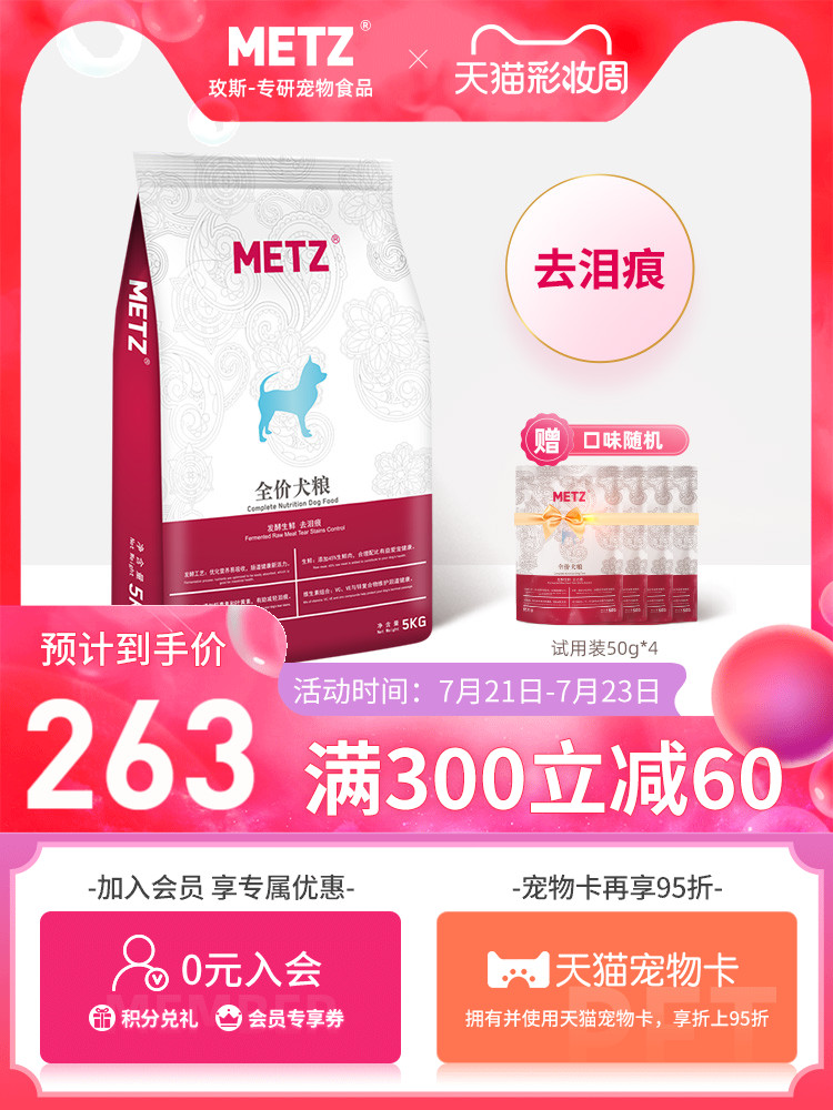 METZ Rose fermented fresh meat to tear pet dog food 5kg VIP Teddy bear universal dog food 10 pounds