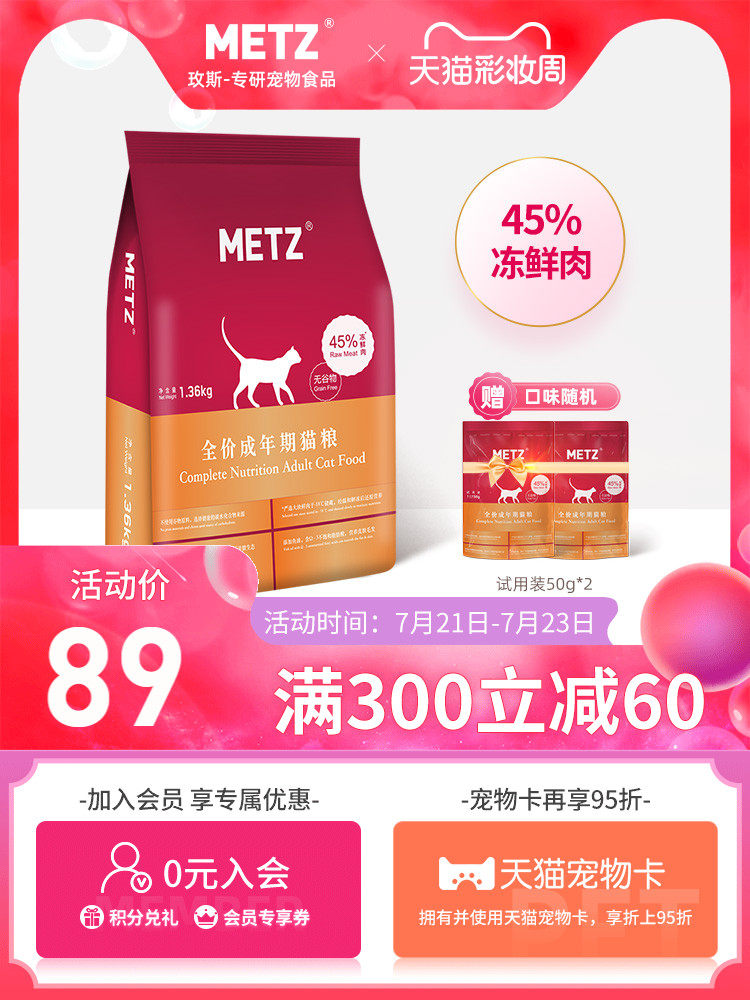 Rose GRAIN-free fresh full price adult universal indoor cat food Fattening gills cat staple food 1 36KG