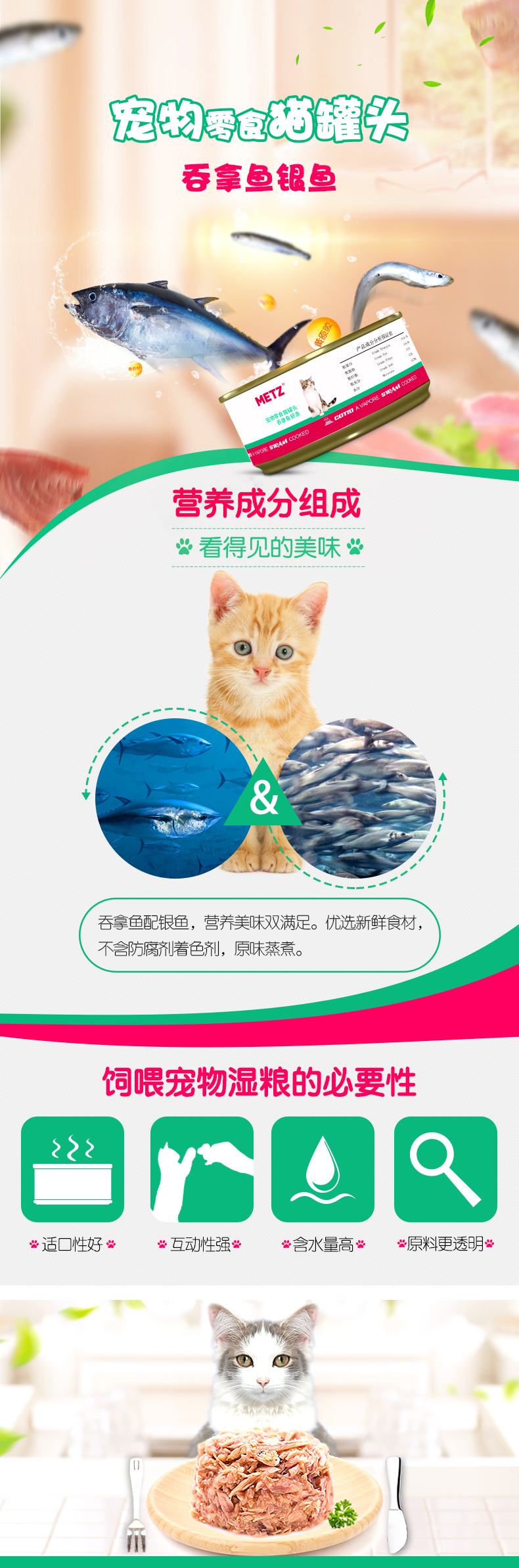 METZ / Mestia Fish Silver Fish Pet Snacks Cat Đóng hộp 80g - Đồ ăn nhẹ cho mèo hạt cuncun cho mèo