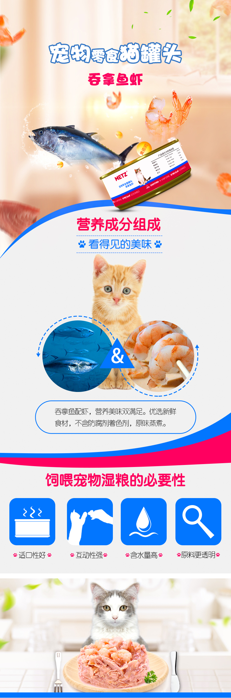 METZ / Mestia cá và tôm ăn nhẹ thú cưng mèo đóng hộp 80g - Đồ ăn nhẹ cho mèo hạt nào tốt cho mèo