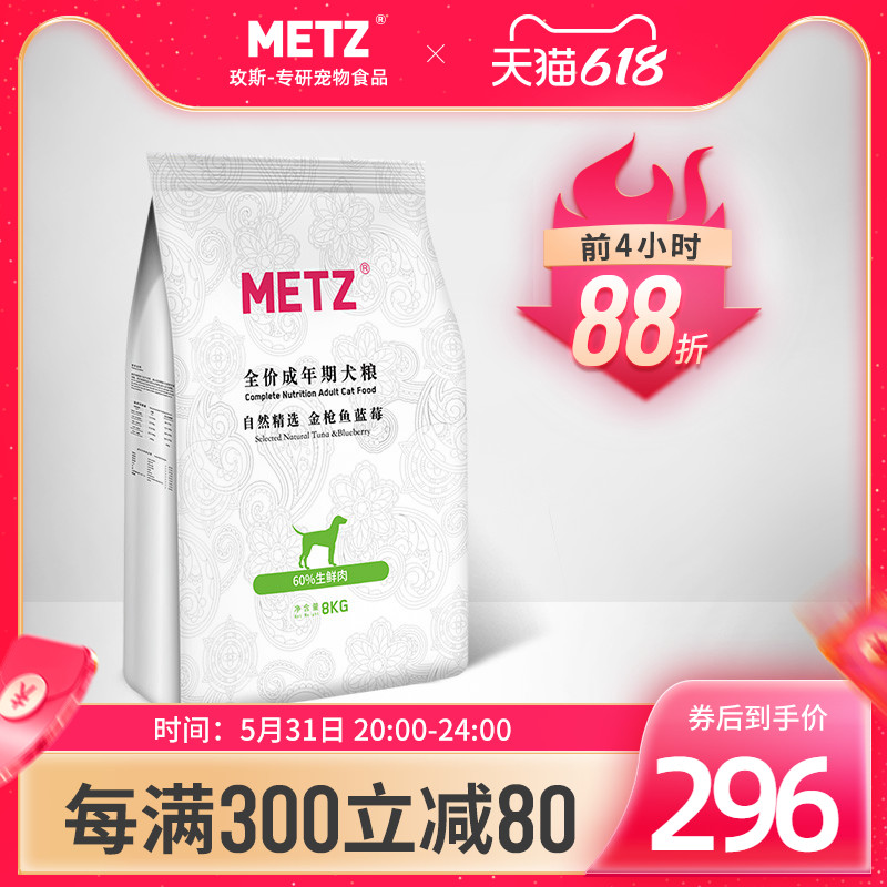 Moss natural selection of tuna blueberries full price adulteal universal dog staple food 8kg teddy Beumami