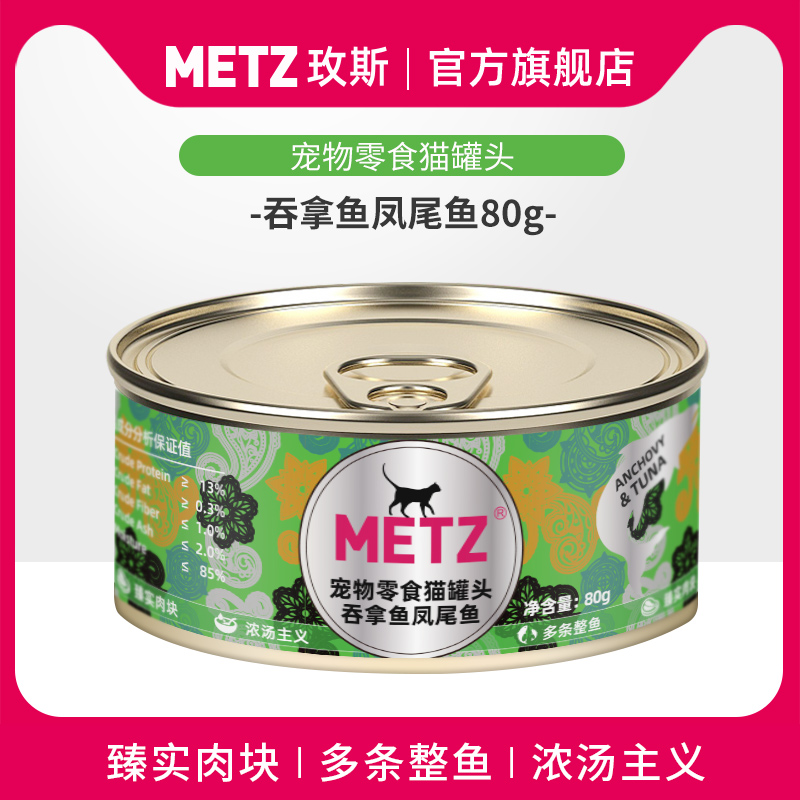 (Direct Inter-Sowing) Rosehip Chicken Krill Swallow Fish Anchovies Catfish Cat Canned Taste Random